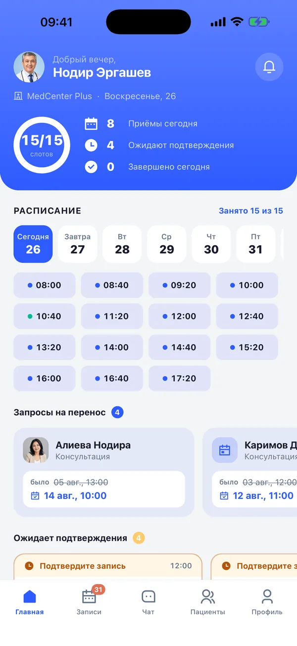 Приложение врача: все приёмы дня и расписание на одном экране